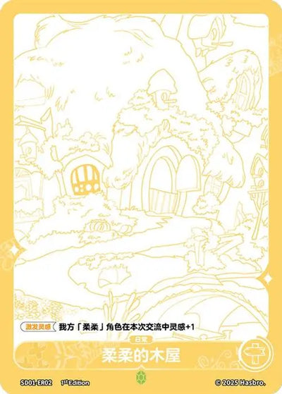 Fluttershys Cottage (ER) BP01-ER02