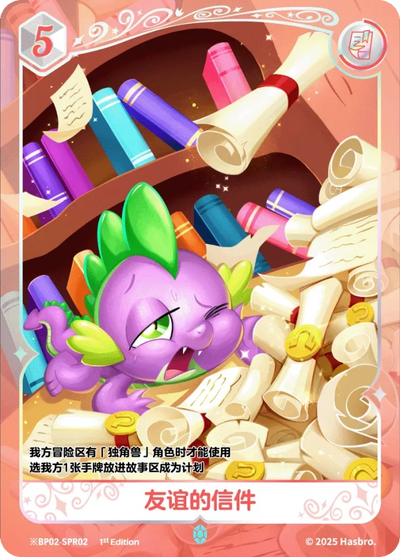 Spike (*SPR) BP02-*SPR02