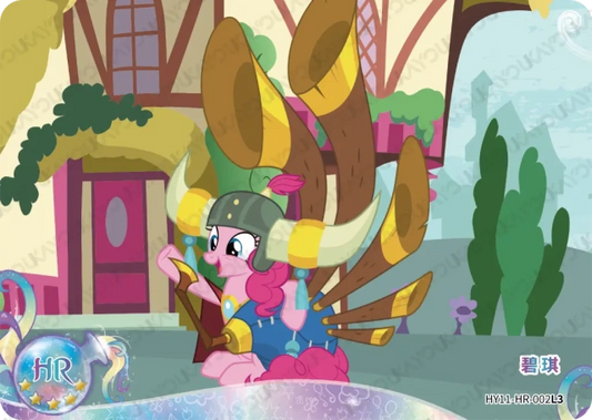 Pinkie Pie (HR) HY11-HR-002 L3