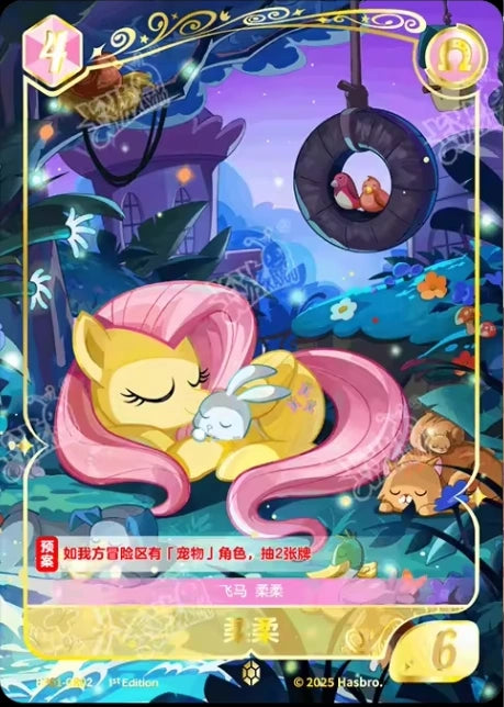 Fluttershy (GR) BP01-GR02