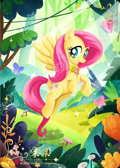 Fluttershy (RR) BP01-RR02