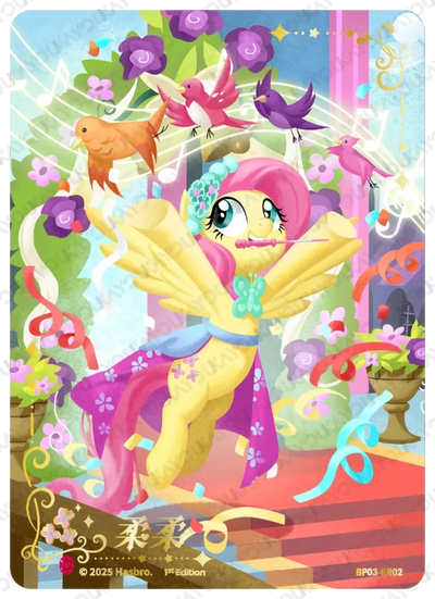 Fluttershy (RR) BP03-RR02