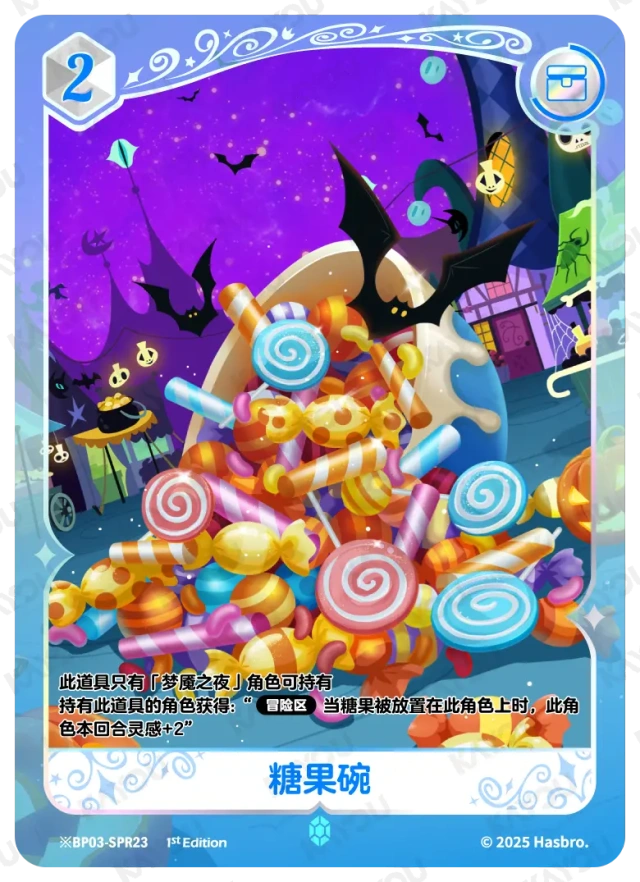 Candy Pile (*SPR) BP03-*SPR23