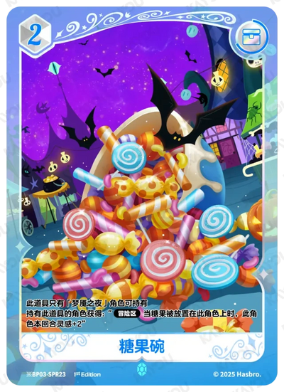 Candy Pile (*SPR) BP03-*SPR23