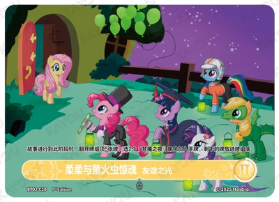 Fluttershy and Tales of Fireflies 2 (C) BP03-C30