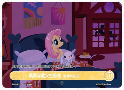 Fluttershy and Tales of Fireflies 3 (C) BP03-C31