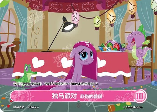 Party of One 3 (C) BP01-C35