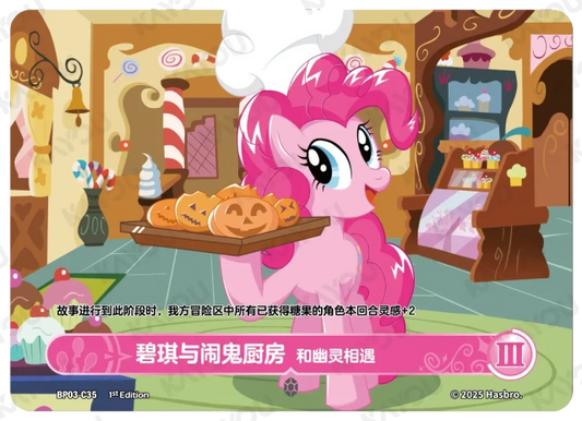 Pinkie Pie and Kitchen Haunts 3 (C) BP03-C35
