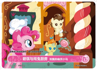 Pinkie Pie and Kitchen Haunts 4 (C) BP03-C36