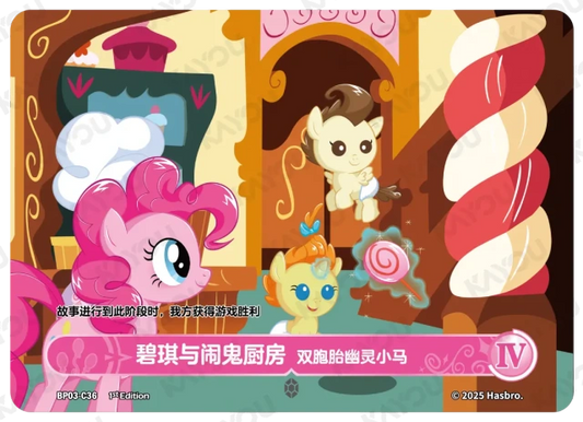 Pinkie Pie and Kitchen Haunts 4 (C) BP03-C36