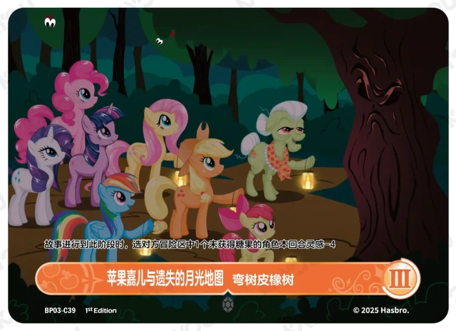 Applejack and The Lost Map 3 (C) BP03-C39