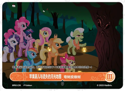 Applejack and The Lost Map 3 (C) BP03-C39