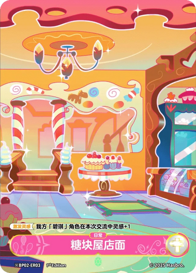 Sugarcube Corner (Daytime) (*ER) BP02-*ER03