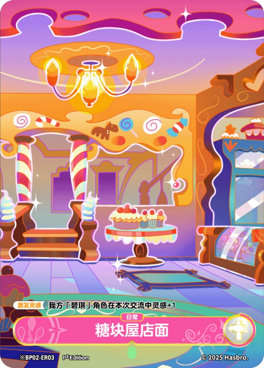 Sugarcube Corner (Nighttime) (*ER) BP02-*ER03