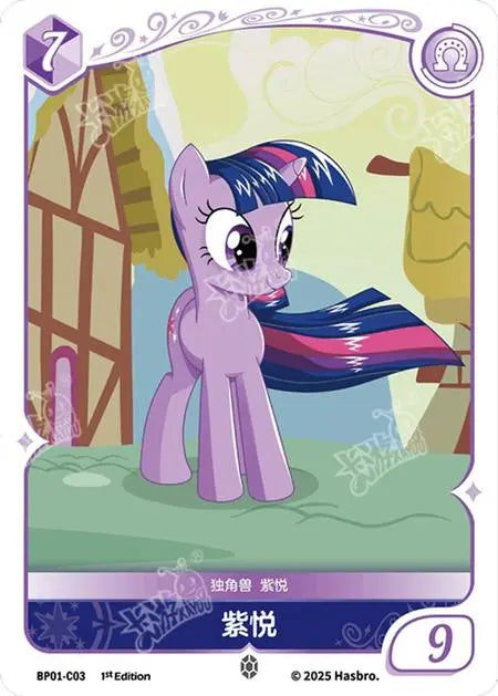 Twilight Sparkle (C) BP01-C03