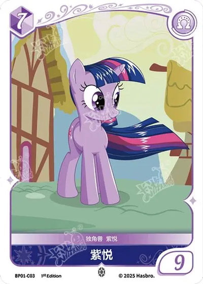 Twilight Sparkle (C) BP01-C03