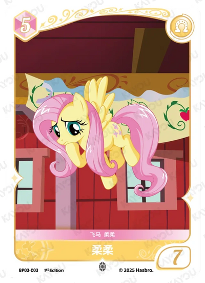 Fluttershy (C) BP03-C03