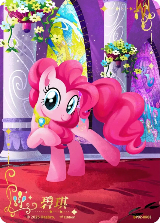 Pinkie Pie (RR) BP02-RR03