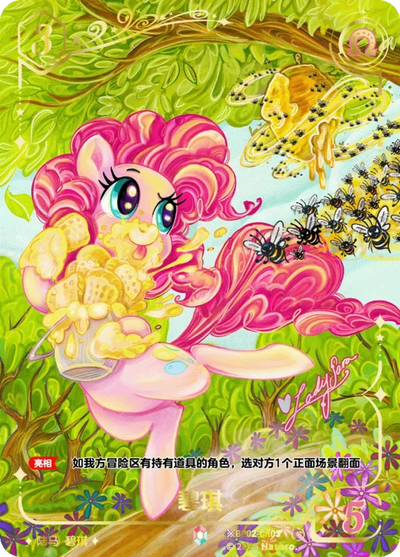 Pinkie Pie (*CR) BP02-*CR03