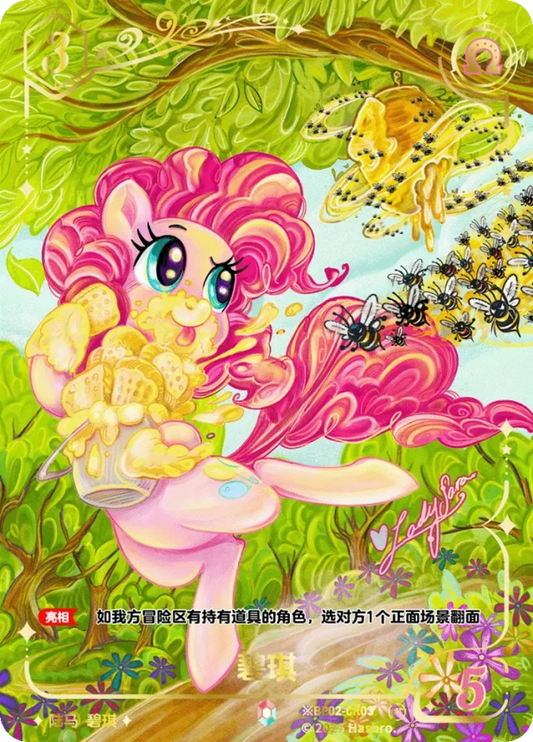 Pinkie Pie (*CR) BP02-*CR03