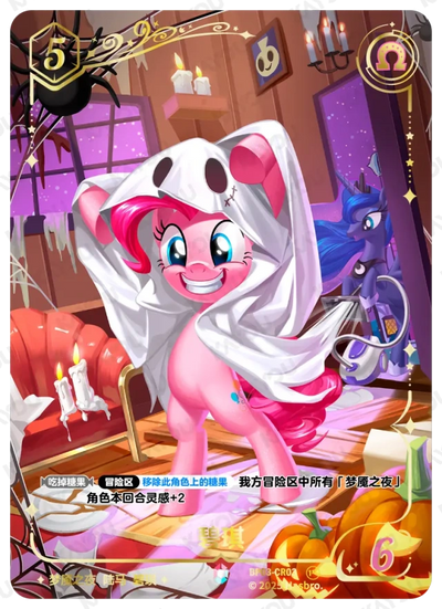 Pinkie Pie (CR) BP03-CR03