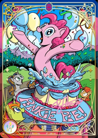 Pinkie Pie (*RR) BP01-*RR03