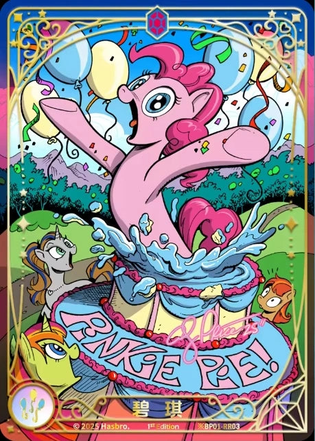 Pinkie Pie (*RR) BP01-*RR03