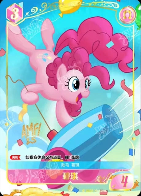 Pinkie Pie (*GR) BP01-*GR03