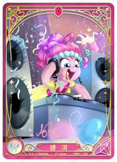 Pinkie Pie (*RR) BP03-*RR03