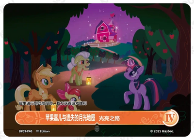 Applejack and The Lost Map 4 (C) BP03-C40