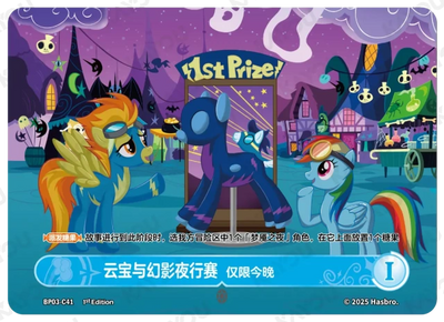 Rainbow Dash and The Phantom Night Competition 1 (C) BP03-C41