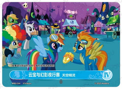Rainbow Dash and The Phantom Night Competition 4 (C) BP03-C44