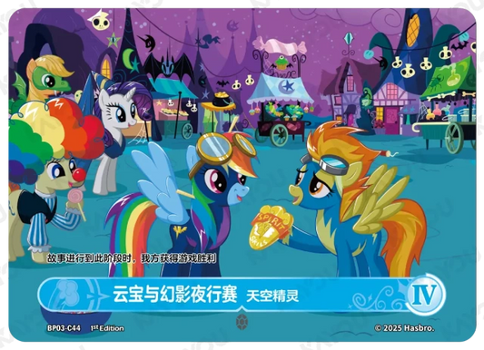 Rainbow Dash and The Phantom Night Competition 4 (C) BP03-C44