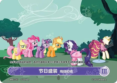 Suited For Success 3 (C) BP01-C47