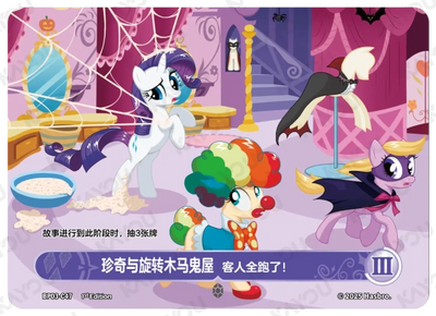 Rarity and The Haunted Carousel Boutique 3 (C) BP03-C47