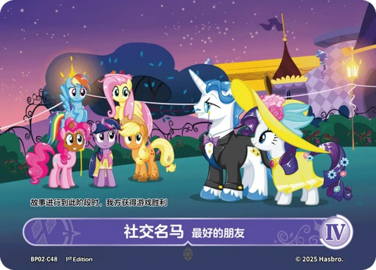 Sweet and Elite 4 (C) BP02-C48