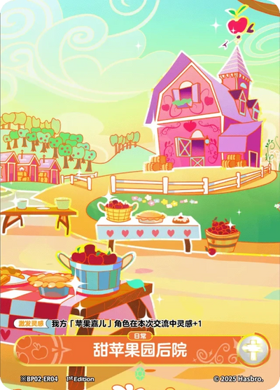Sweet Apple Acres (Daytime) (*ER) BP02-*ER04