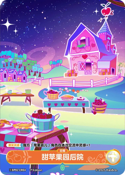 Sweet Apple Acres (Nighttime) (*ER) BP02-*ER04
