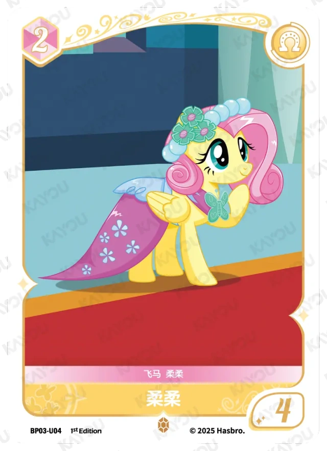 Fluttershy (U) BP03-U04