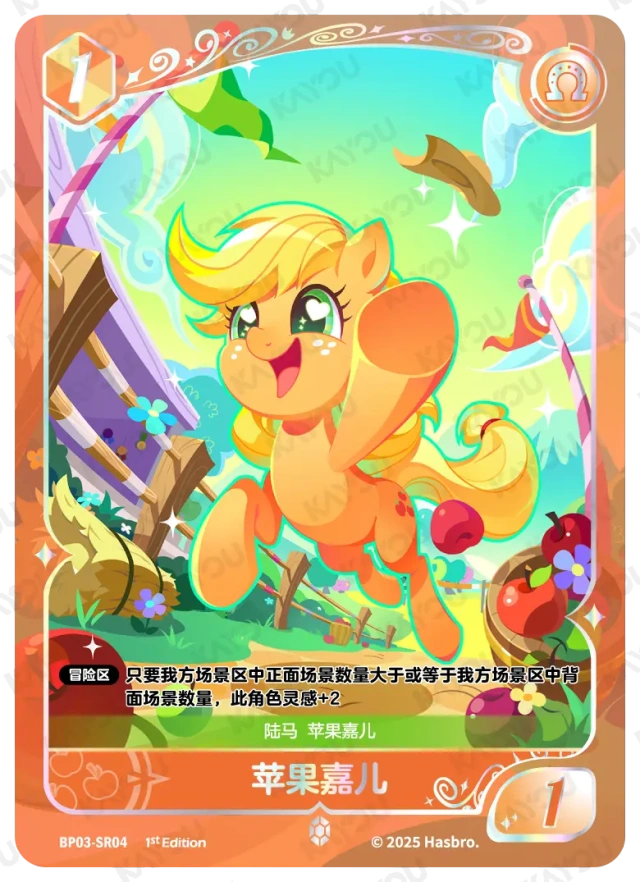 Applejack (SR) BP03-SR04