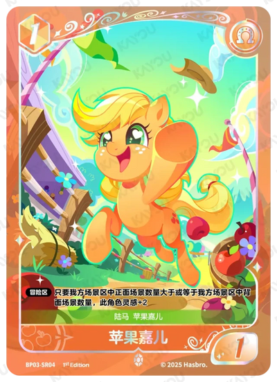 Applejack (SR) BP03-SR04