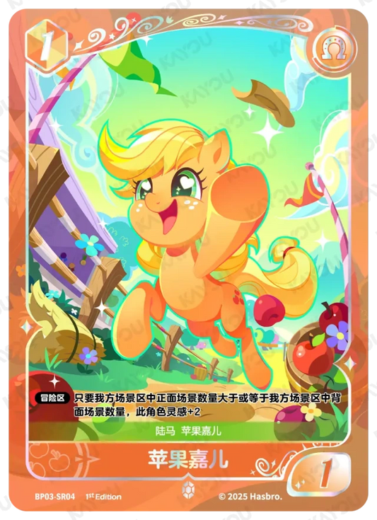 Applejack (SR) BP03-SR04