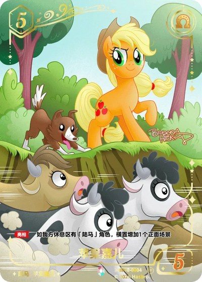 Applejack (*CR) BP02-*CR04