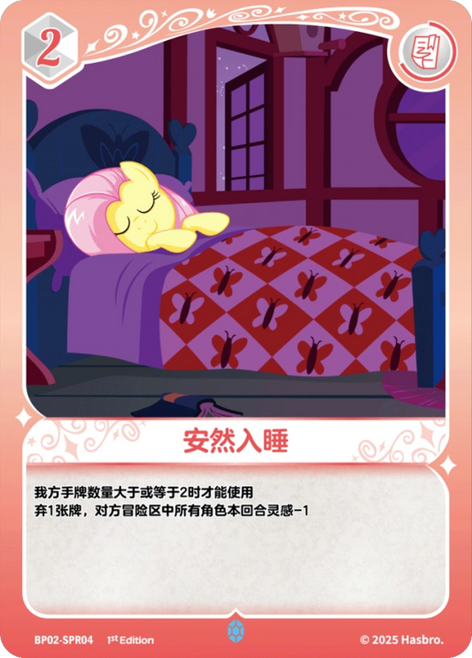 Fluttershy (SPR) BP02-SPR04