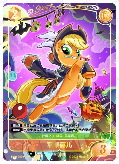 Applejack (GR) BP03-GR04