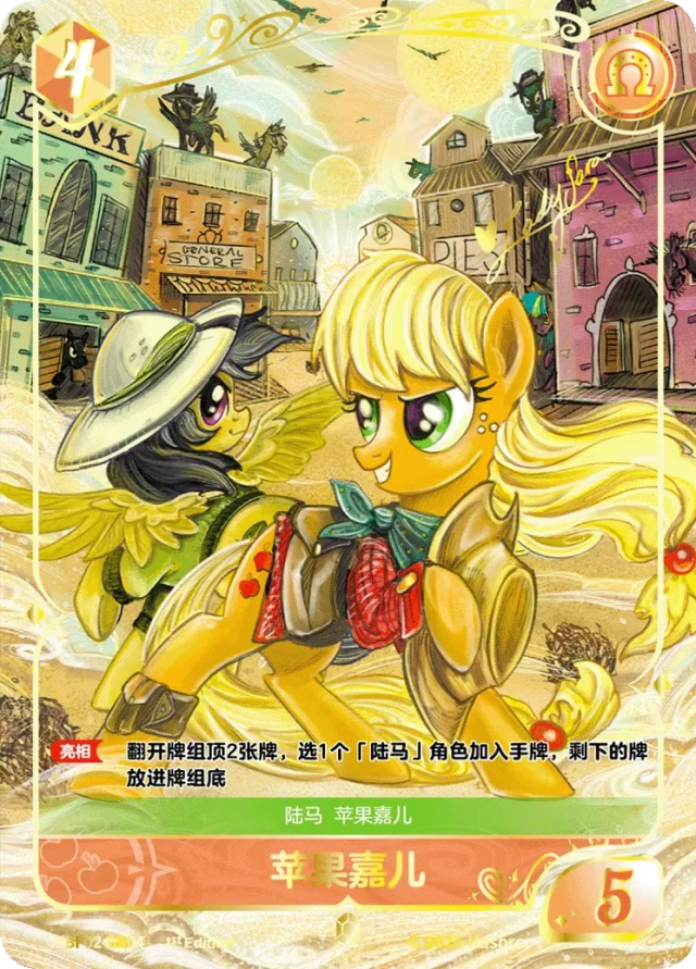 Applejack (*GR) BP02-*GR04