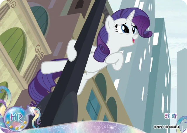 Rarity (HR) HY09-HR-004 L3