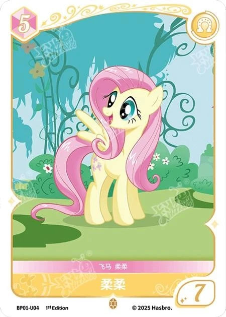 Fluttershy (U) BP01-U04