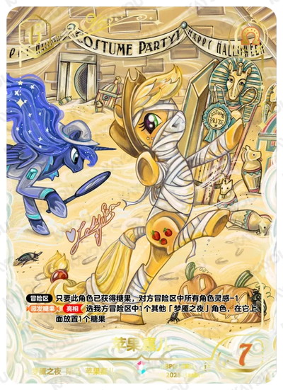 Applejack (*CR) BP03-*CR04