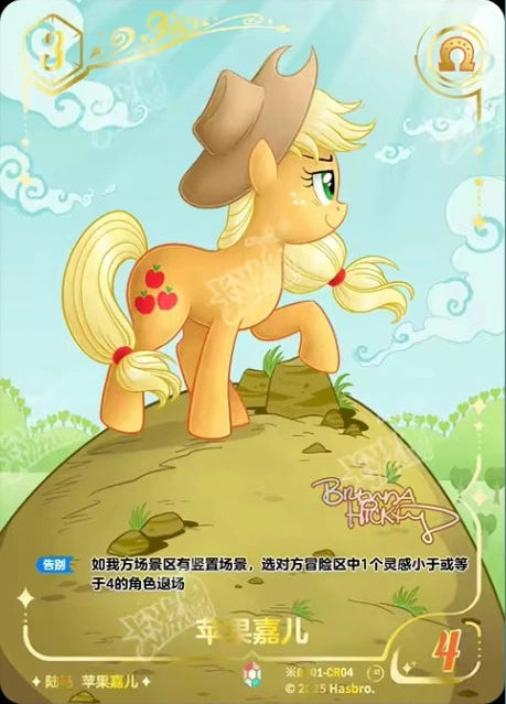 Applejack (*CR) BP01-*CR04